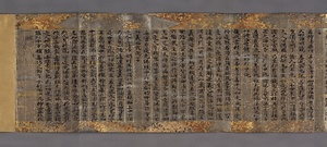 金銀箔散料紙墨書法華経〈法師功徳品／〉 きんぎんはくちらしりょうしぼくしょほけきょう