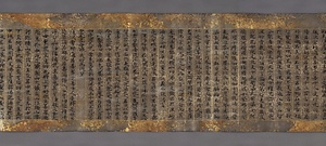 金銀箔散料紙墨書法華経〈法師功徳品／〉 きんぎんはくちらしりょうしぼくしょほけきょう