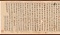 劉子〈残巻（敦煌出土）／〉