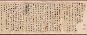 劉子〈残巻（敦煌出土）／〉