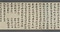 大休正念墨蹟〈舎利啓白文／（建治四年仏涅槃辰）〉