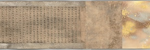 法華経〈法師品、安楽行品／無量義経（久能寺経）〉