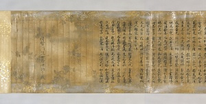 法華経〈法師品、安楽行品／無量義経（久能寺経）〉 ほけきょう