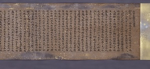 法華経〈法師品、安楽行品／無量義経（久能寺経）〉 ほけきょう