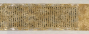 法華経〈法師品、安楽行品／無量義経（久能寺経）〉 ほけきょう