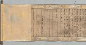 法華経〈法師品、安楽行品／無量義経（久能寺経）〉 ほけきょう