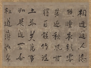 虚堂智愚墨蹟〈偈語／〉