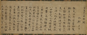北〓居簡墨蹟〈登承天万仏閣偈／己丑仲冬幾望〉