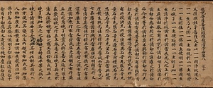石室善玖墨蹟〈大梅山清凉塔院／掛御書額仏事語〉 せきしつぜんきゅうぼくせき