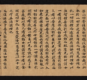 石室善玖墨蹟〈大梅山清凉塔院／掛御書額仏事語〉 せきしつぜんきゅうぼくせき