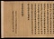 石室善玖墨蹟〈大梅山清凉塔院／掛御書額仏事語〉