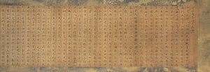 法華経〈懐良親王筆／〉