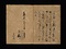 曲舞〈三十番／（車屋本）鳥養道晰筆〉