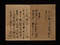 曲舞〈三十番／（車屋本）鳥養道晰筆〉
