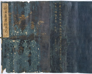 紺紙金字一字宝塔法華経〈巻第三、第五／〉 こんしきんじいちじほうとうほけきょう