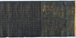 紺紙金字一字宝塔法華経〈巻第三、第五／〉 こんしきんじいちじほうとうほけきょう