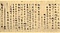 和歌真字序集