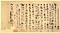 和歌真字序集