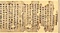 和歌真字序集