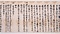 神護寺如法執行問答〈明恵上人筆／〉