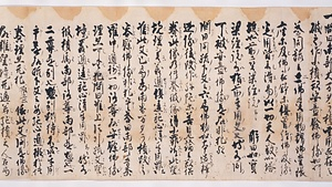 神護寺如法執行問答〈明恵上人筆／〉 じんごじにょほうしぎょうもんどう