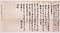 神護寺如法執行問答〈明恵上人筆／〉