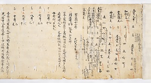 弘法大師御勘文 こうぼうだいしごかんもん