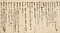 南無阿弥陀仏作善集