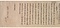 白氏文集〈巻第三、第四／〉