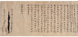 白氏文集〈巻第三、第四／〉 はくしもんじゅう