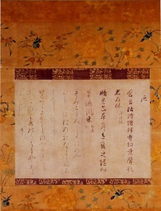 和漢朗詠集巻上断簡〈鹿／（大字朗詠）〉 わかんろうえいしゅうまきじょうだんかん
