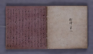 松浦宮物語（色紙、金銀泥下絵料紙） まつらのみやものがたり