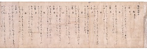 陽成院歌合（二十巻本）
