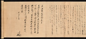 天徳四年三月内裏歌合（二十巻本） てんとくよねんさんがつだいりうたあわせ