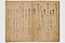 長秋詠藻〈上中下／〉