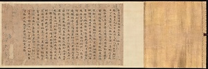 王勃集巻第二十九残簡