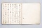 土左日記
