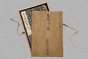 古今和歌集〈上下／〉 こきんわかしゅう