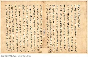 今昔物語集 こんじゃくものがたりしゅう