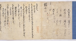 類秘抄 るいひしょう