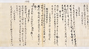 類秘抄 るいひしょう
