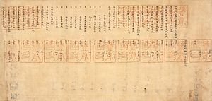 豊前国仲津郡丁里大宝二年戸籍断簡