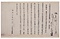 三鈷寺文書（十一通）