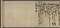 明月記〈自筆本／天福元年六月記〉