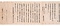 円仁入唐求法目録〈開成四年四月二十日／〉