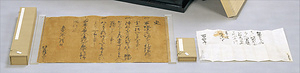 上杉家文書 うえすぎけもんじょ