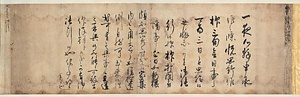 後光厳天皇宸翰書状〈文和三年十二月十四日／〉
