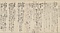 明月記〈正治二年秋／自筆本〉