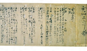 明月記〈正治二年秋／自筆本〉