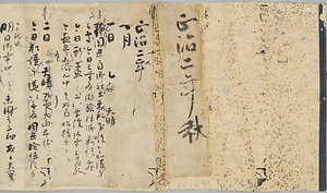 明月記〈正治二年秋／自筆本〉